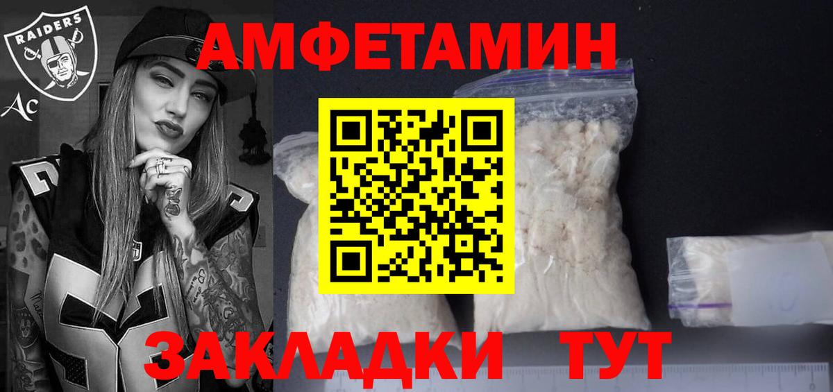 АМФ Розовый Россия