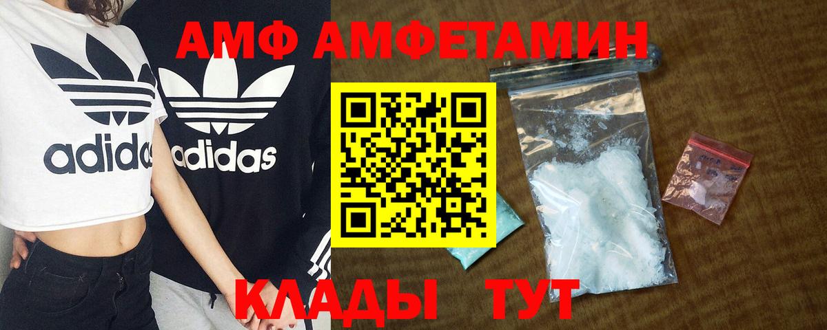 Amphetamine Premium  Вход с VPN  Амфетамин  Россия 