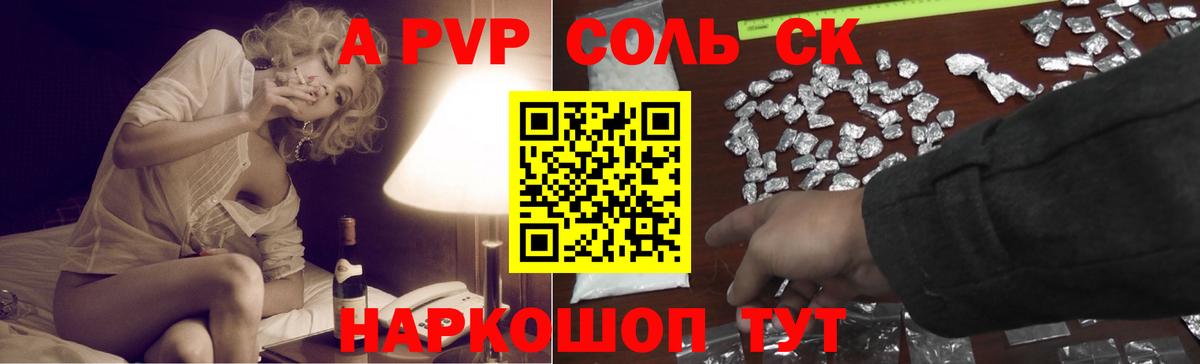 Alpha-PVP мука Россия