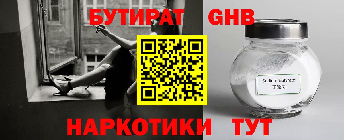 Россия  Бутират BDO 33%  Вход с VPN 