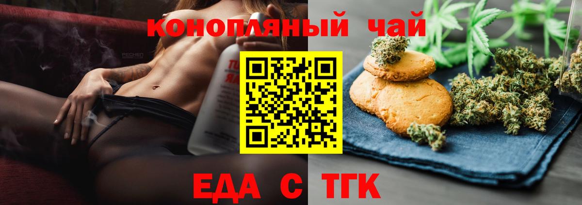 Cannafood марихуана  Вход с VPN  Россия 