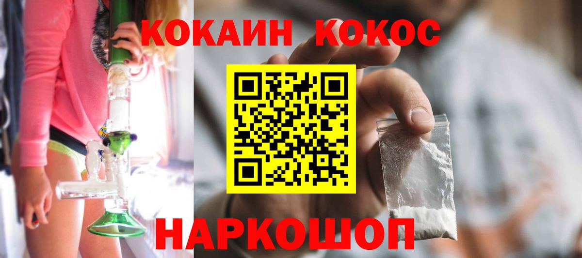 Cocaine  Вход с VPN  COCAIN Fish Scale  Россия  COCAIN 97% 