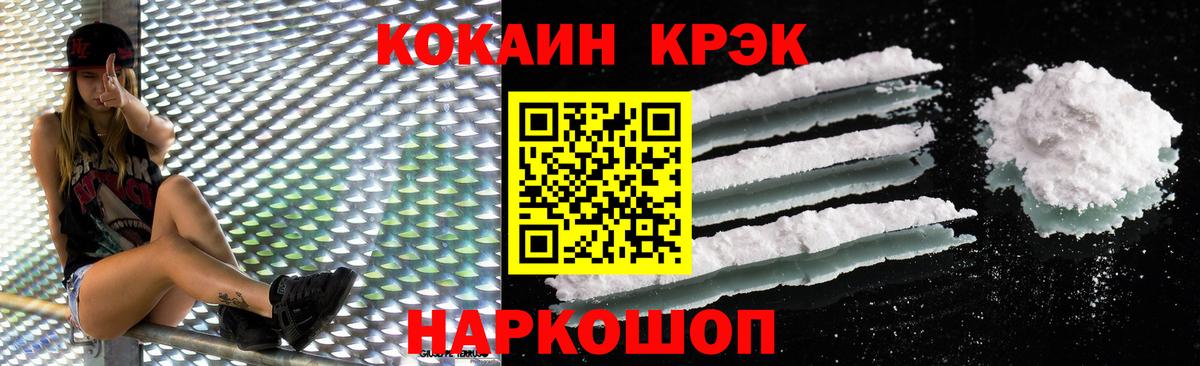 COCAIN Колумбийский Россия