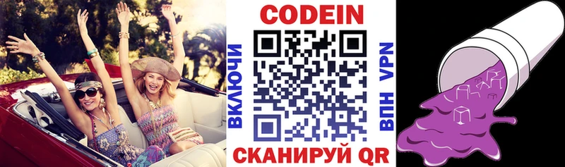 Codein Purple Drank  купить   Оренбург 
