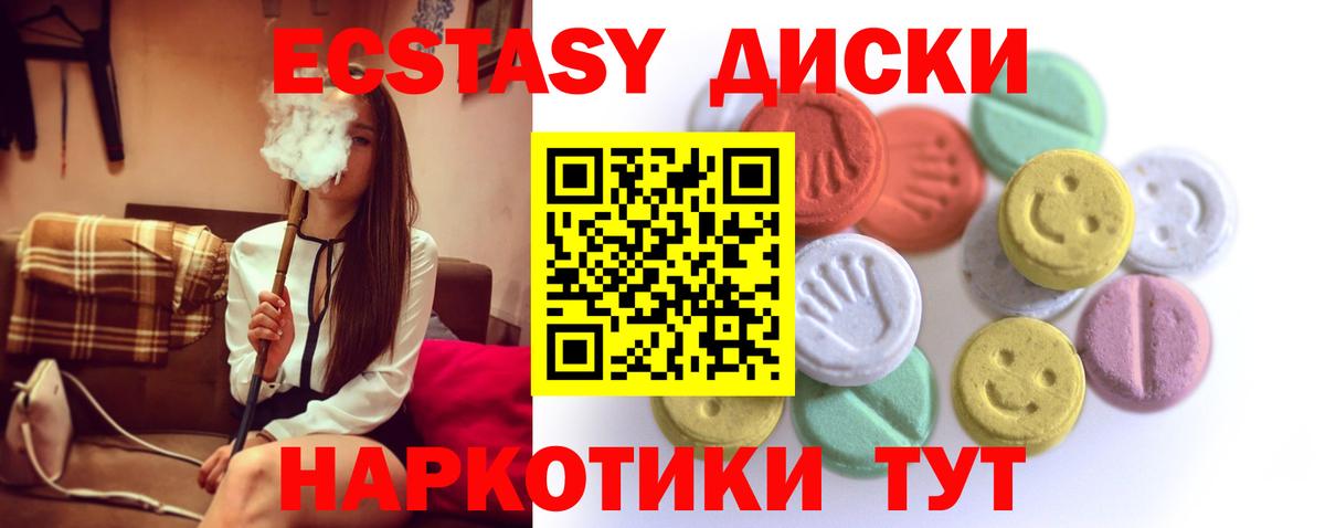 ЭКСТАЗИ 300 mg  Экстази TESLA  ЭКСТАЗИ  Россия 