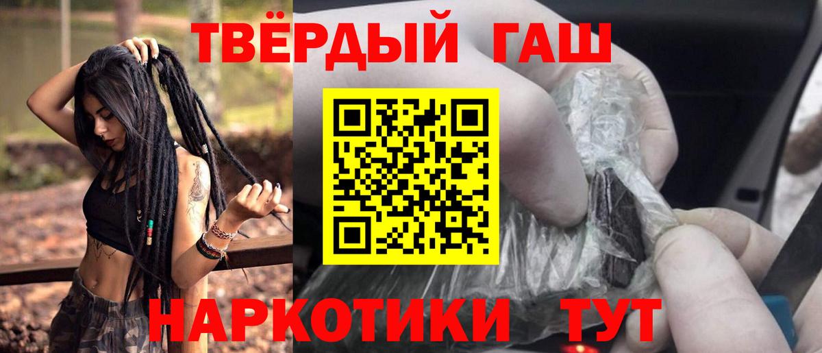Гашиш  ГАШ hashish  Вход с VPN  Россия  ГАШ гарик 