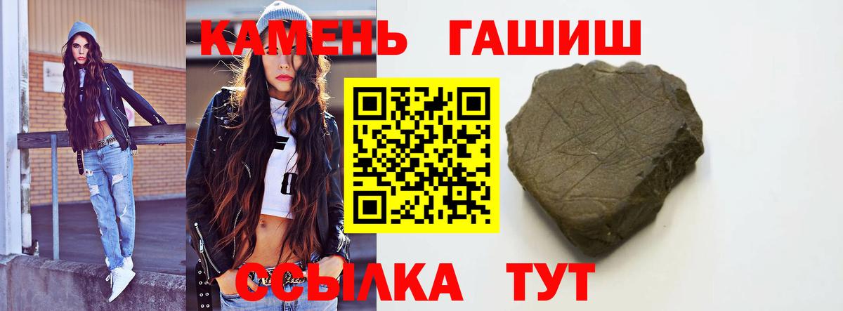 ГАШИШ гашик Россия