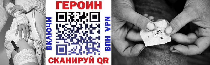 Героин Heroin  Оренбург 