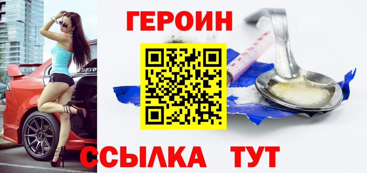 Россия  ГЕРОИН хмурый  Героин  Вход с VPN 