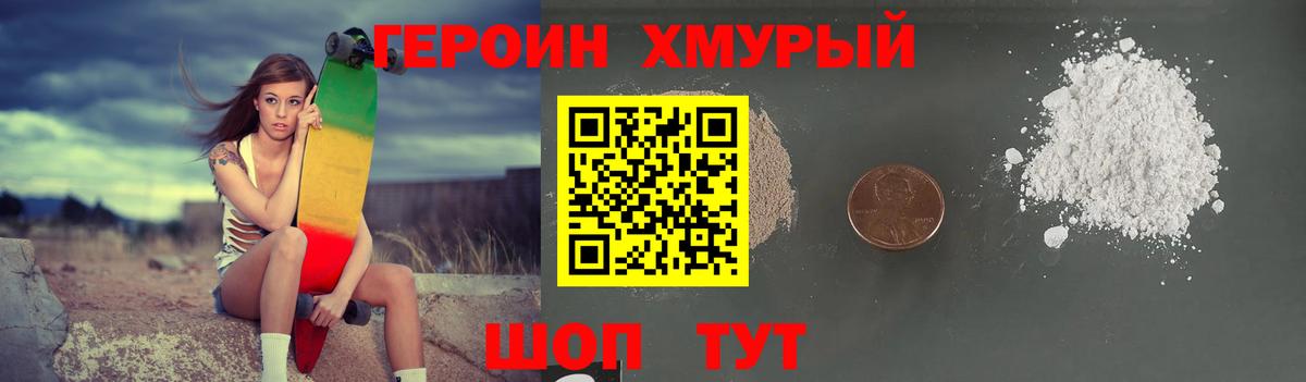 Героин афганец Россия