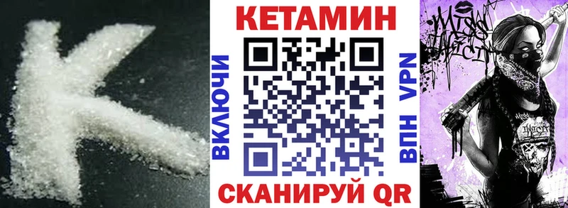 Кетамин ketamine Оренбург