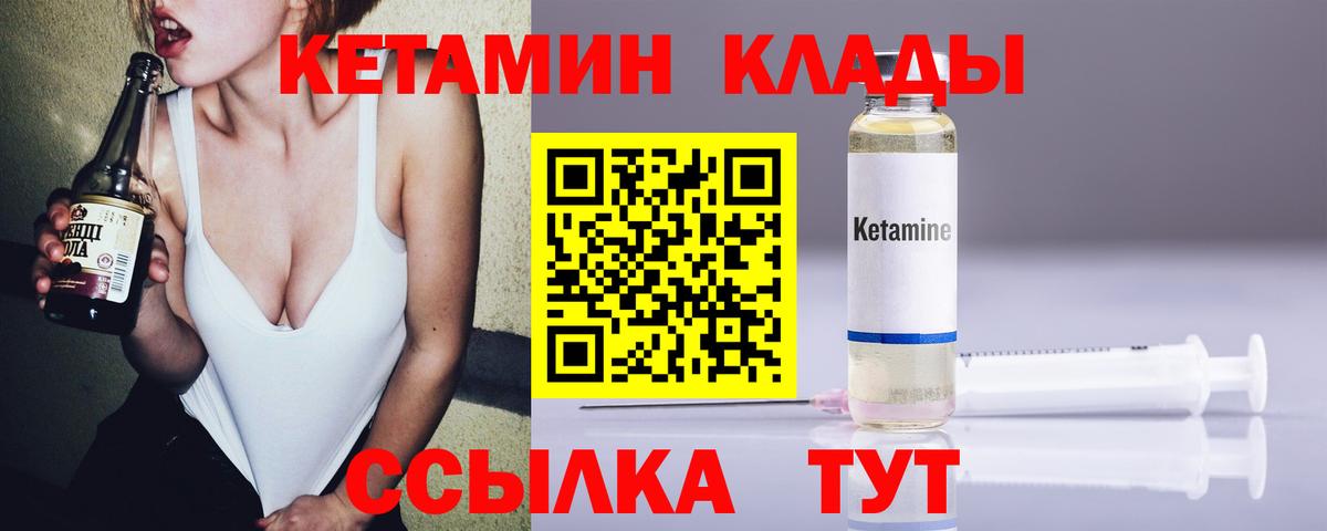 КЕТАМИН ketamine  КЕТАМИН ketamine  Россия  Вход с VPN 