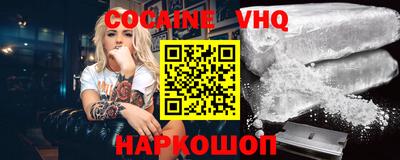 меф VHQ Кингисепп