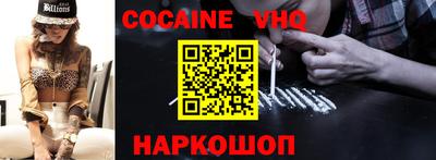 меф VHQ Кингисепп