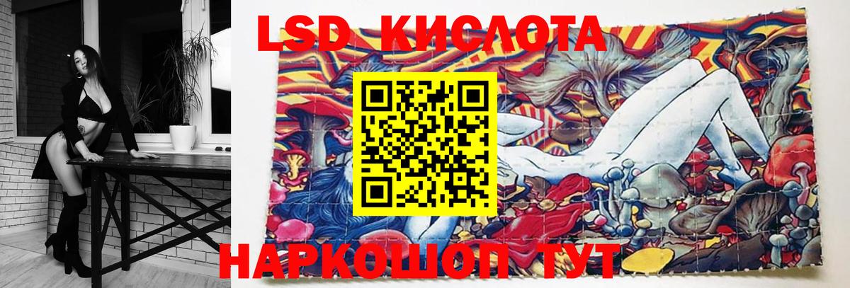 LSD-25 экстази кислота  LSD-25 экстази кислота  Лсд 25 экстази  Россия  Вход с VPN 