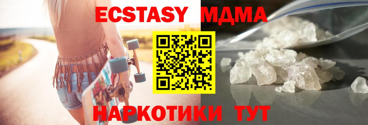 MDMA  Вход с VPN  Россия  МДМА crystal  MDMA кристаллы 
