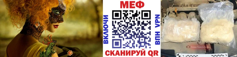 МЯУ-МЯУ mephedrone  купить закладку  Оренбург 