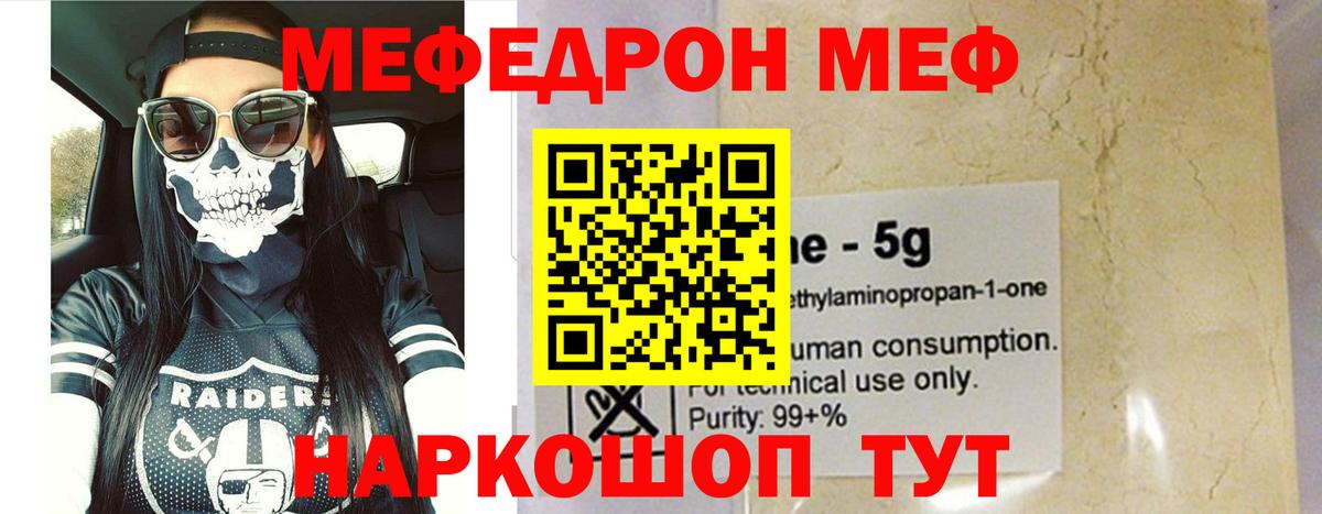 МАРИХУАНА  Меф кристаллы  Меф  Россия  Купить  НБОМе  Вход с VPN  Alpha PVP СК кристаллы  Codein  Кокаин 