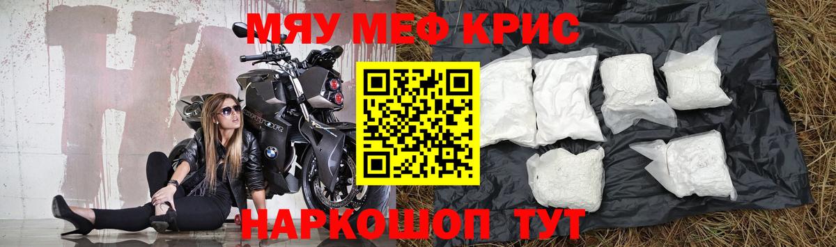 МЕФ VHQ  Вход с VPN  МЯУ-МЯУ мяу мяу  МЕФ  Россия  Меф 