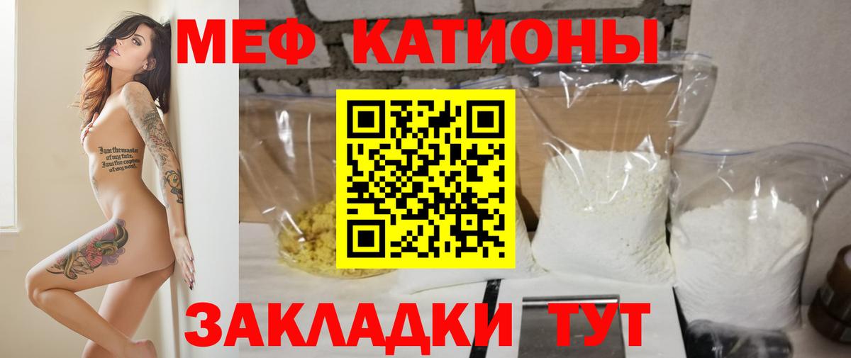 Меф  Россия  МЯУ-МЯУ  МЕФ 4 MMC  Меф кристаллы 