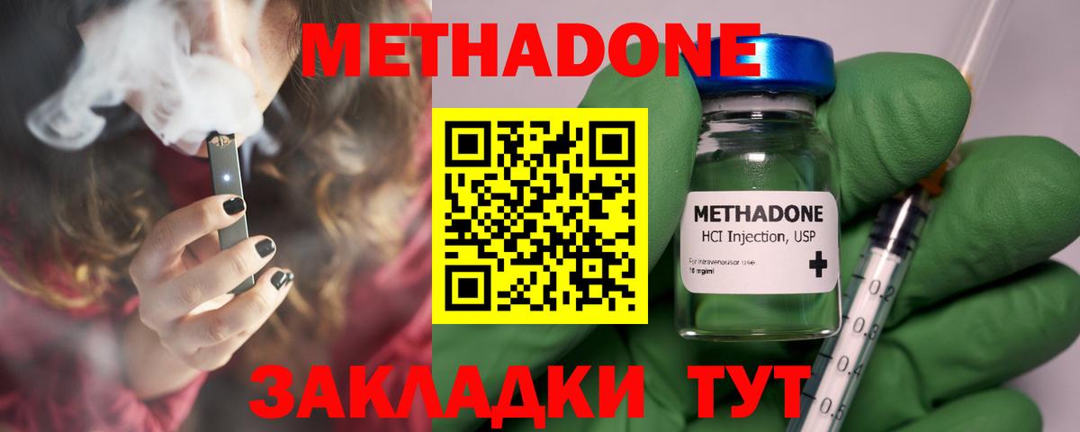 Метадон белоснежный  Вход с VPN  Россия 