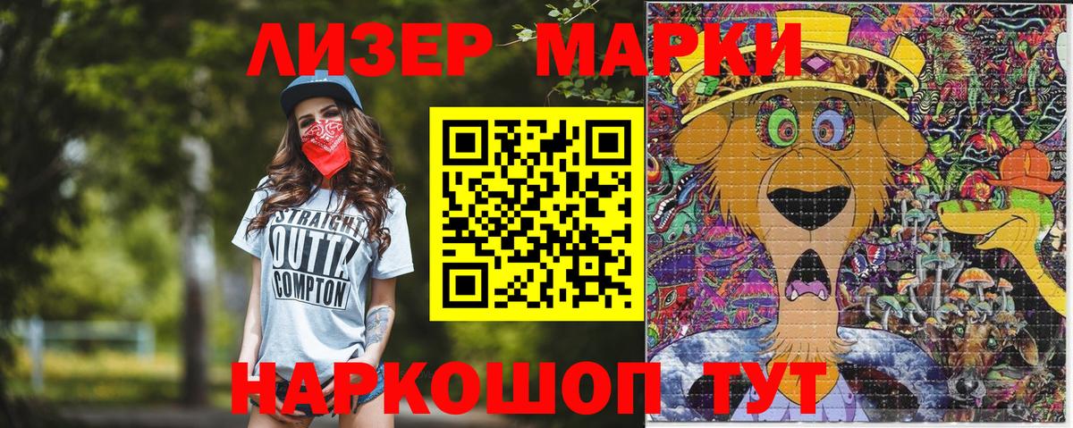 Наркотические марки 1500мкг  Марки NBOMe  Россия  Вход с VPN  Наркотические марки 1500мкг 