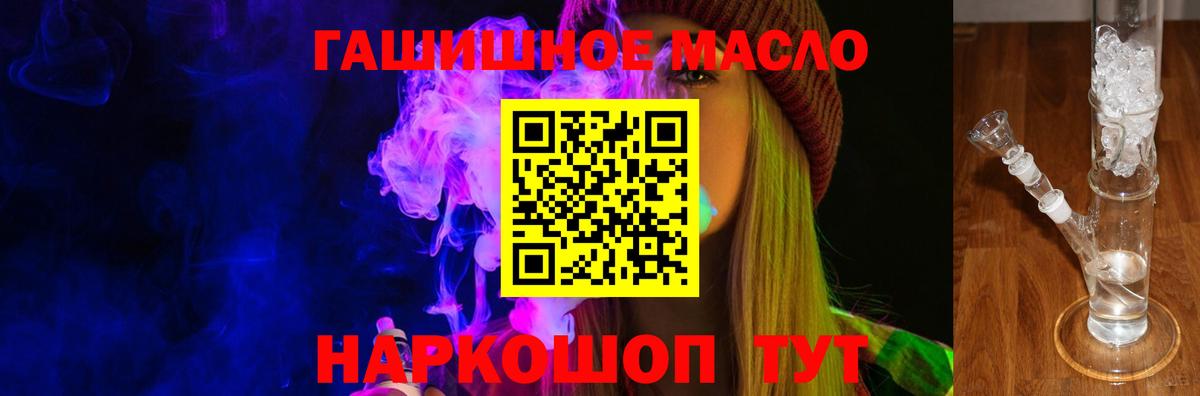 Дистиллят ТГК Wax  ТГК гашишное масло  где продают наркотики  Россия 