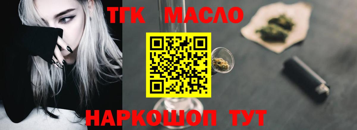 Дистиллят ТГК вейп с тгк  Вход с VPN  Россия 